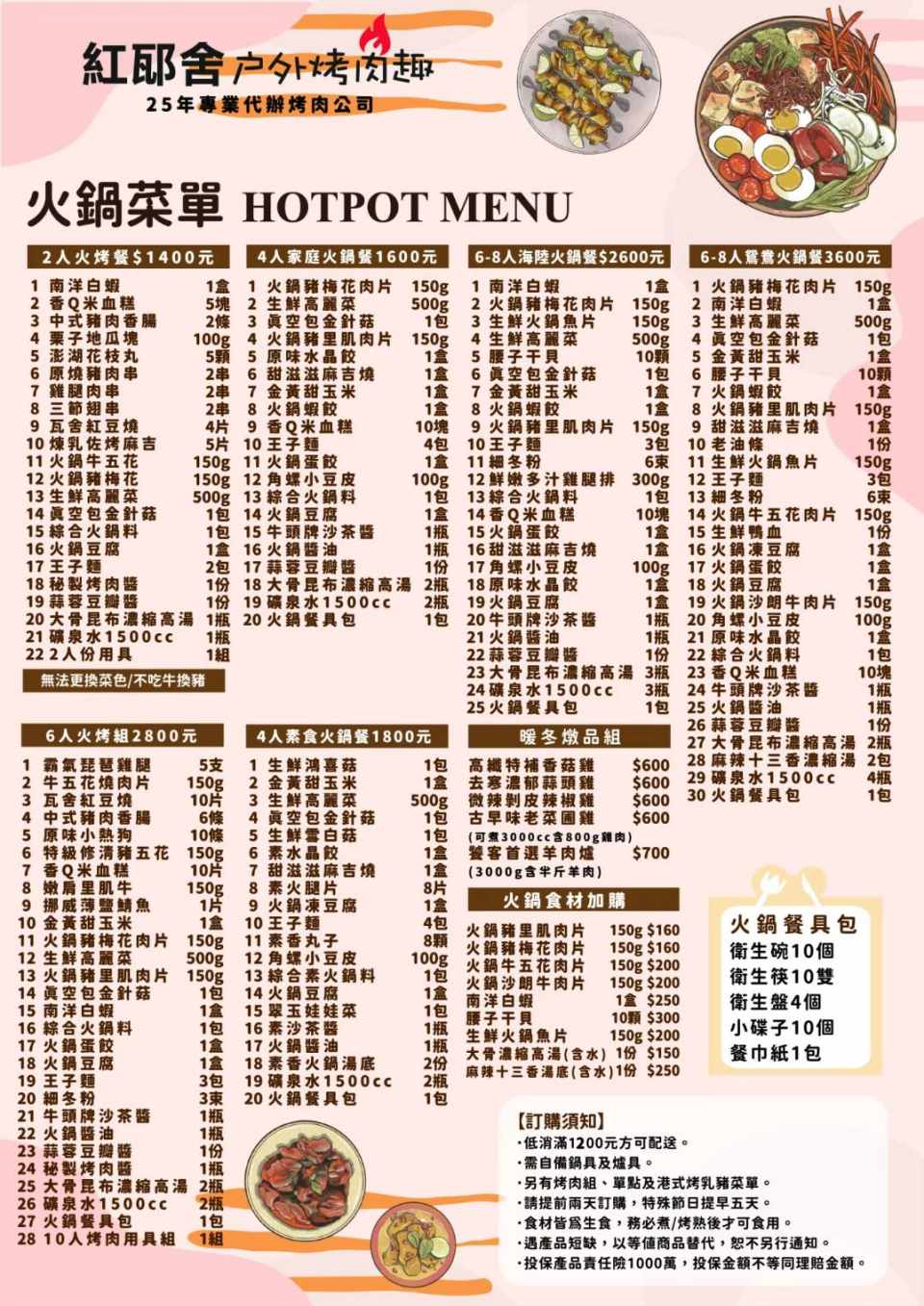 南庄烤肉